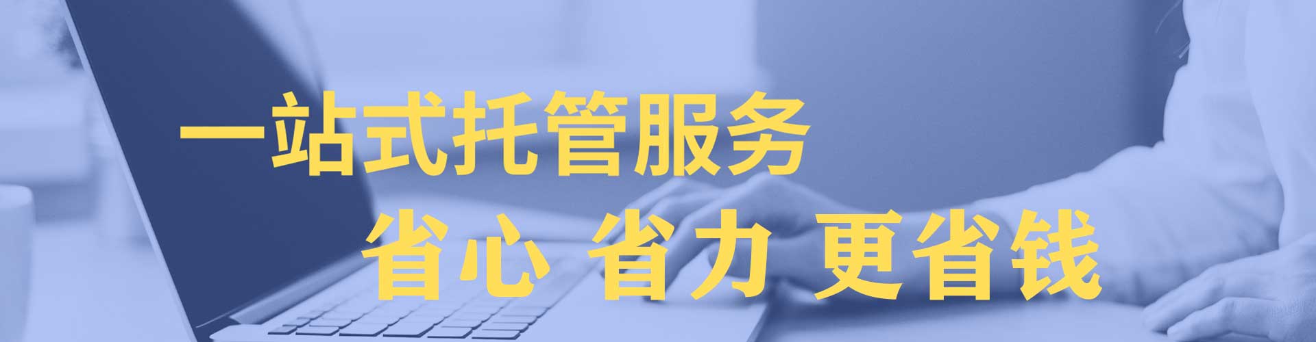 泉港sem托管